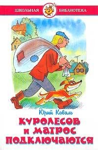 2. Промах гражданина Лошакова