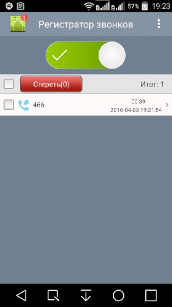 Регистратор звонков AdFree v1. 3. 06. build. 28