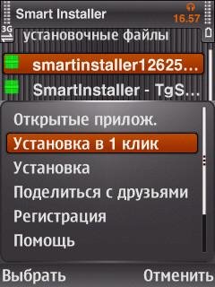 Smartinstaller - v. 2. 00