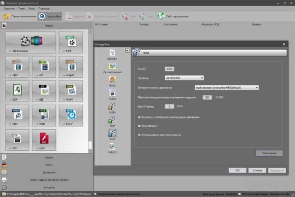 Format Factory 4. 10. 5 x86 (Repack & Portable)
