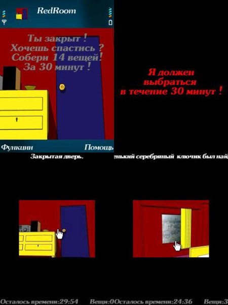 Red room rus 240х320