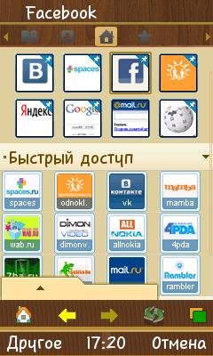 UCBrowser V8. 2. 1. 144 JAVA pf70 Screen