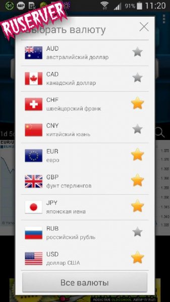 Легкий конвертер валют 2. 0. 5