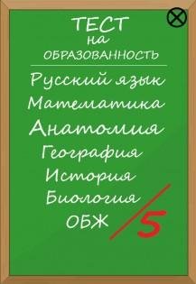 Я-умник