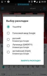TouchPal 2017-Premium-6. 4. 0. 9