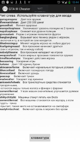 GTA III Cheater v1. 6