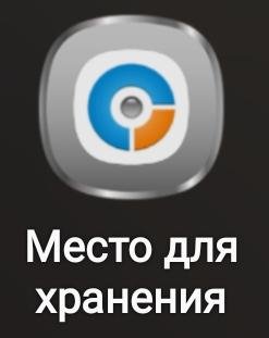 Storage Space v26. 2. 0 [Premium] [Mod Extra]-RUS