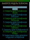 secrets mobile v4. 0. 0