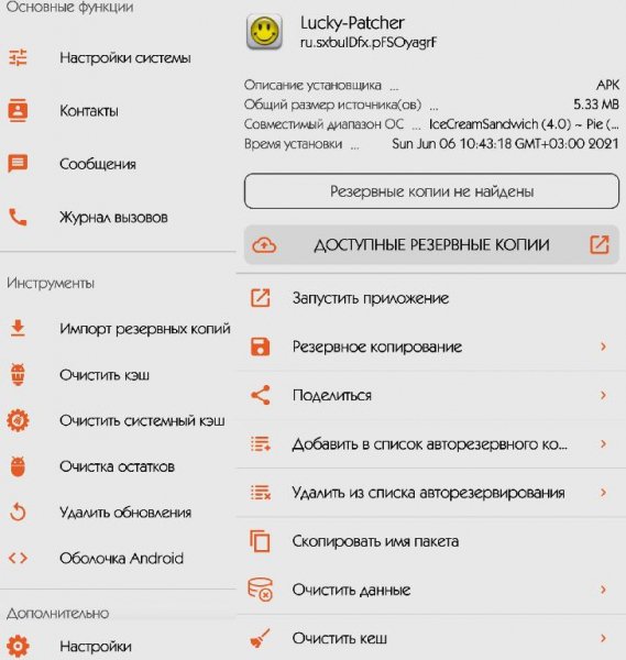 Alpha Backup Pro (30. 0. 4)
