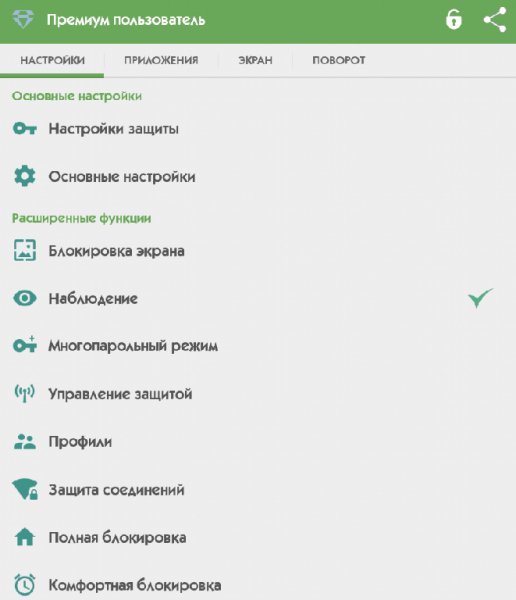 App Lock Premium 6. 8. 4
