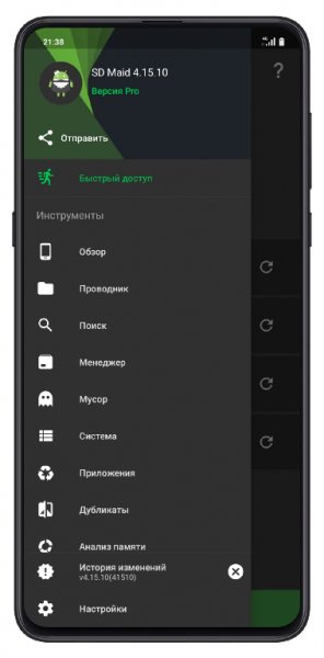 SD Maid-Pro-v4. 15. 10 build 41510