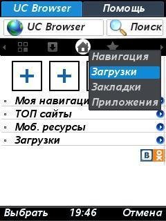 UCBrowser V8. 3. 2. 177 JAVA pf82 ru releas