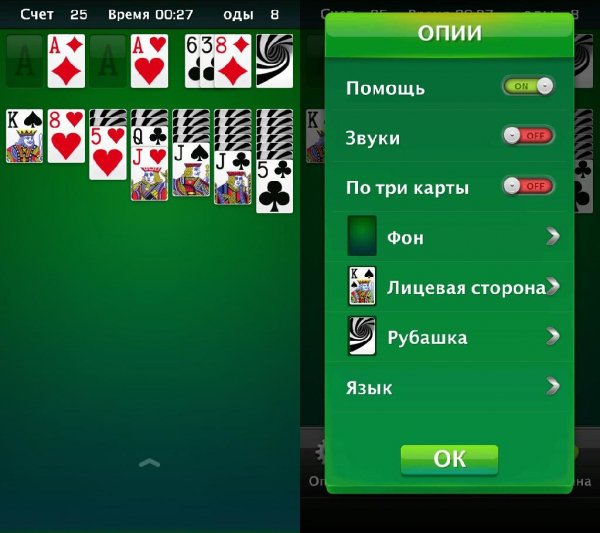 Пасьянс v1. 0. 15(15)