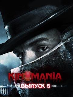 Kinomania 6 lite