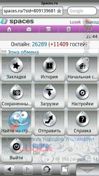 Opera-mobile-12. 00. 2258