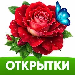 ОткрыткиОК Premium v1. 27. 1 (Мод)