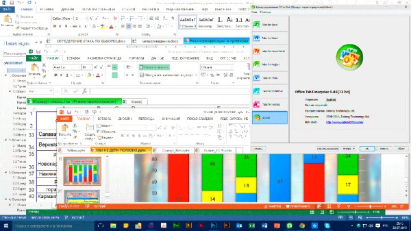 Office Tab Enterprise v9. 81 x86
