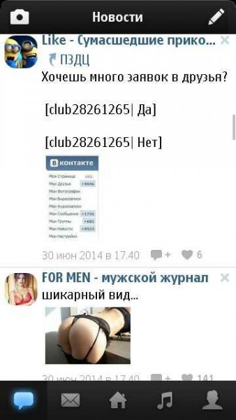 Vkontakte v2. 062
