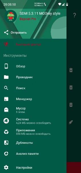 SDM v. 5. 3. 11 MODniy style