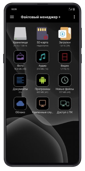 File Manager+ v2. 4. 4 Transparent Mod