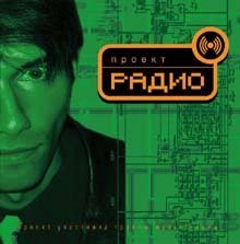 радио - реклама Гарри потера. . 18. мат