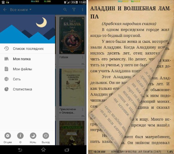 Moon+ Reader Pro v4. 3. 1 GP