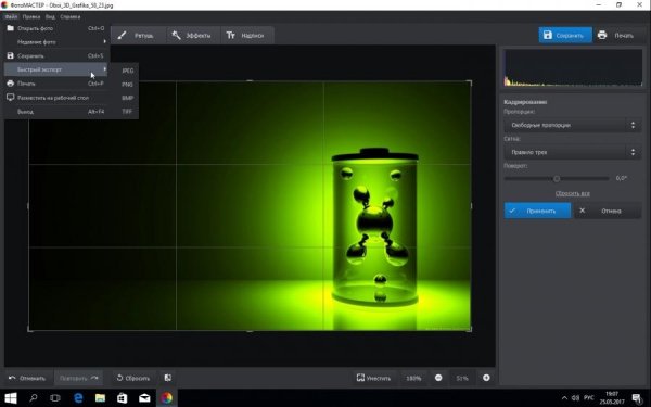 ФотоМАСТЕР 3. 0 RePack (& Portable) by elchupacabra