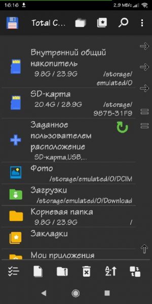 Total Commander v3. 24(901)
