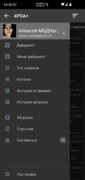 4PDA v. 5. 3 beta 9 MODniy style