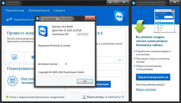 TeamViewer 10. 0. 40642 Free Corporate Pre