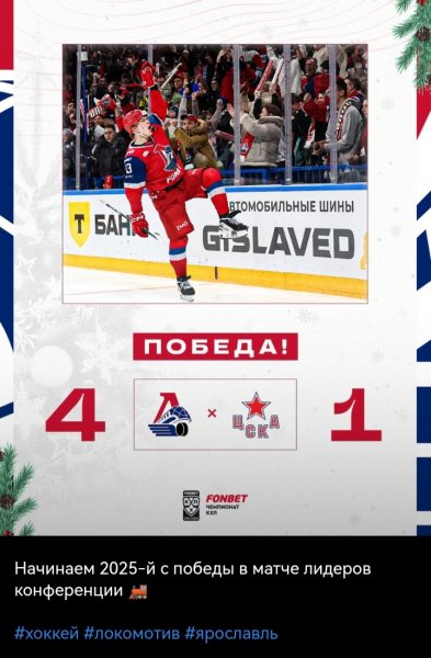 Хоккей #локомотив#ярославль
