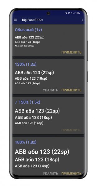Big Font 3. 70 Pro