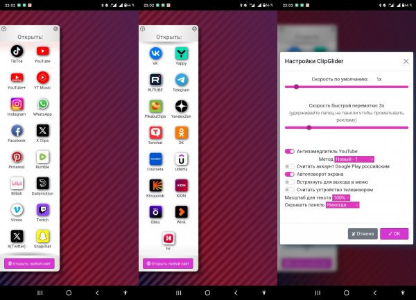 ClipGlider FastYouTube MOD v2. 3. 16