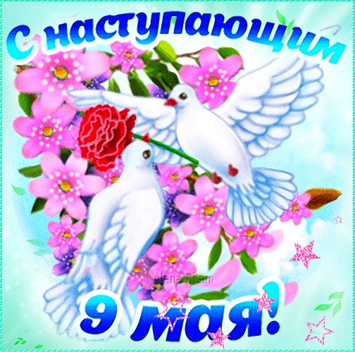Анимированная открытка с наступающим (1)