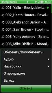 FolderPlay v. 1. 23(32)
