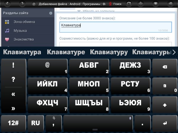 TouchPal v 5. 7. 8. 0 Only English and Russian Arial Bold Black