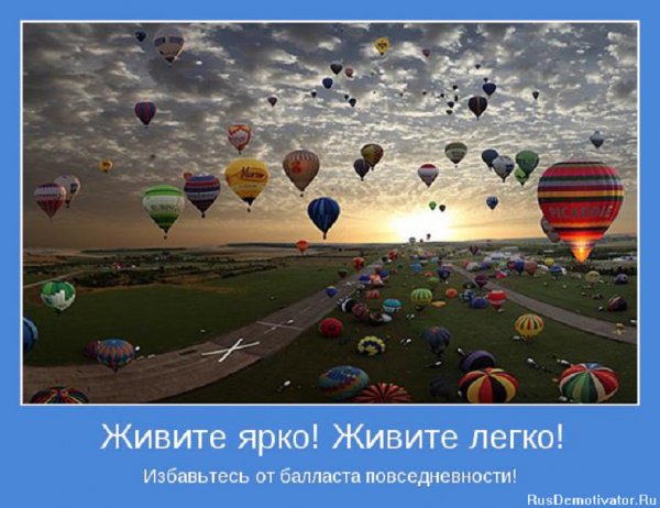 Живите легко