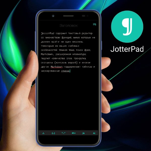 JotterPad Pro v12. 11. 1