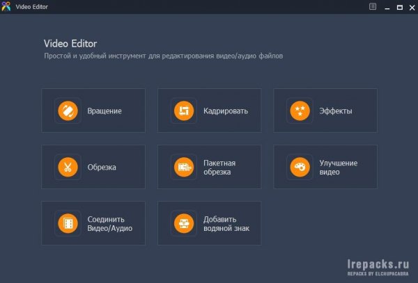 Aiseesoft Video Editor 1. 0. 10 (Repack & Portable)