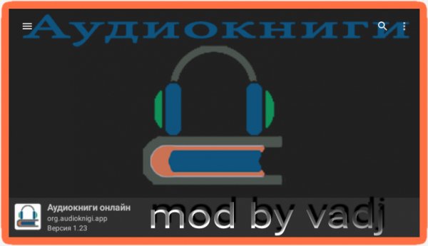 Аудиокниги 1. 23