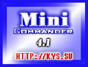 MiniCommander4. 0 453