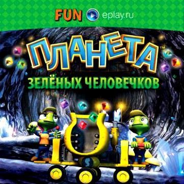 планета зеленых человечиков. sfx