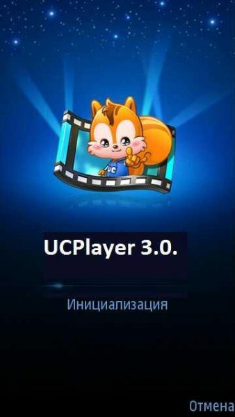 UCPlayer. ru - v. 3. 0