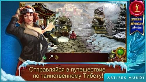 Tibetan Quest (Full) v. 1. 0
