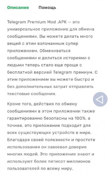 Telegram v9. 1. 2 MOD (Premium) armv7(1)
