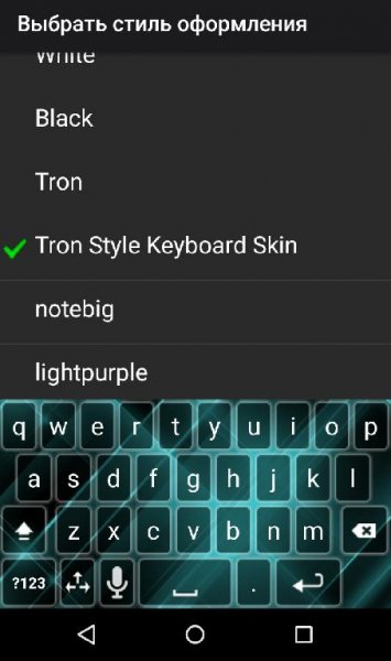Tron Style v1. 1(2)