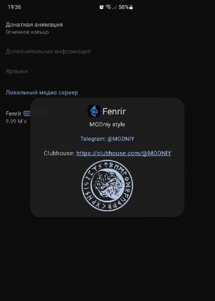 Fenrir v. 2. 89 M`s