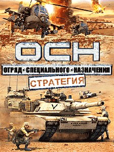 JTF Strategy se k500 128x160