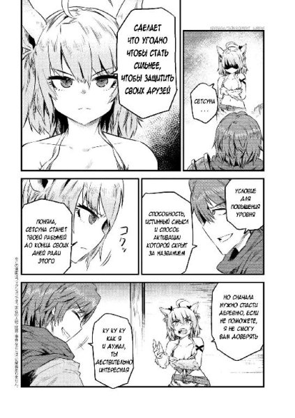 Kaifuku Jutsushi no Yarinaoshi v02 ch08. 2