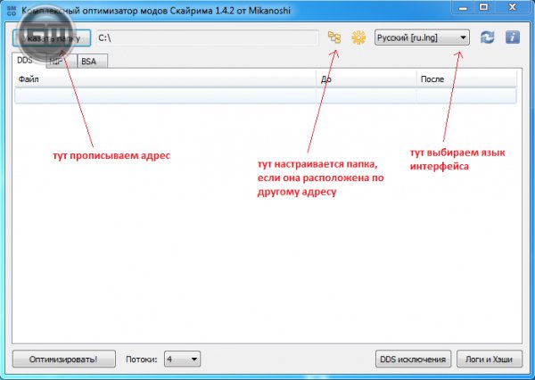 Skyrim Mods Complex Optimizer 1. 4. 2